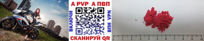 Alpha PVP VHQ  Орск 