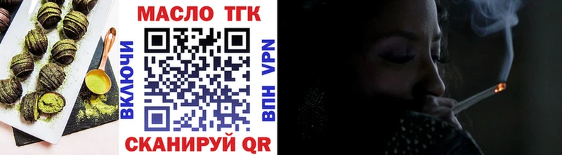 наркота  Орск  Еда ТГК конопля 
