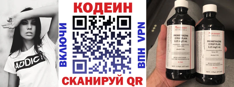 где купить наркоту Орск Codein напиток Lean (лин)