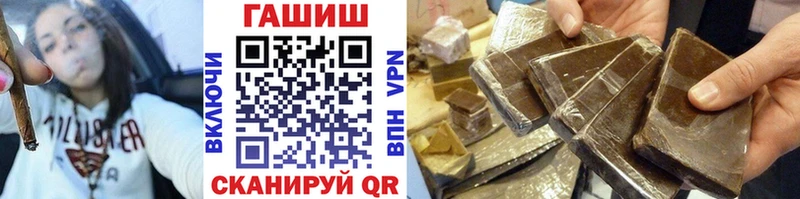 ГАШ VHQ darknet официальный сайт Орск