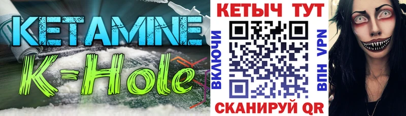 КЕТАМИН ketamine Орск