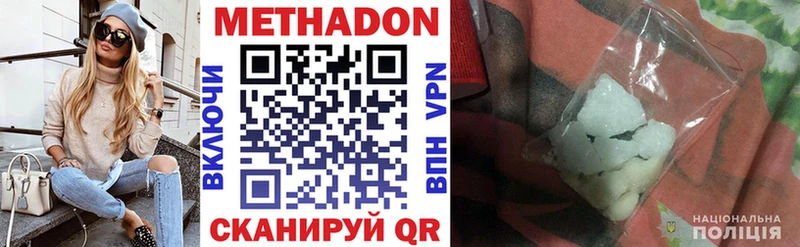 Метадон methadone  хочу наркоту  Орск 