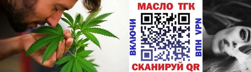 ТГК вейп  Орск 
